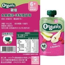 英國 Organix 歐佳 水果纖泥 燕麥纖泥 100g 果泥 寶寶果泥 纖果泥 水果趣 副食品, 1個, 水果纖泥-洋梨覆盆莓 / 2177