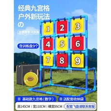 신발던지기 과녁판 야외 놀이 실내게임 학교 단체놀이 레크레이션 게임, 빨강/노랑 9칸(업글 튜브)+9 트레이