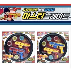 용감한슈퍼 팽이 마스터블레이드 슈팅건 팽이총 불빛 배틀팽이 베이블레이드 팽이장난감, 1개