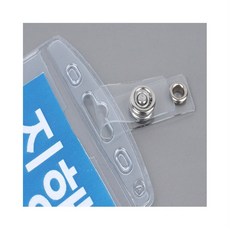 라온희마켓 1P 명찰고리 이름표걸이