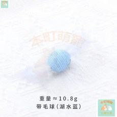 本町萌寵 逗貓玩具球 逗貓神器自動逗貓球 滾滾球貓玩具球 猫咪寵物用品 劍麻球, 湖水藍（雙羽毛）, 1個
