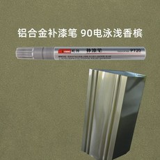 휴대폰기스복원 제거 스크래치 흠집 컴파운드 리무버 브라운 테두리 풀커버 리페어 다용도, 90% 전기영동 방식, 밝은 샴페인 색상, 방수 및 방, 90% 전기영동 방식, 밝은 샴페인 색상, 방수 및 방