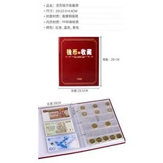 活頁錢幣收藏冊, 錢幣收藏冊紙幣收藏冊硬幣保護冊大容量人民幣生肖紀念幣紀念鈔冊, 1張