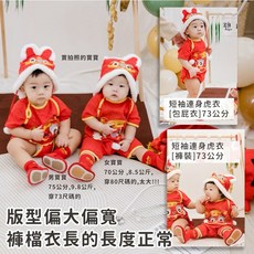 GoGraphy 抓周虎衣帽鞋套裝組合 寶寶週歲 抓周服 寶寶肚兜 抓周佈置 抓周儀式