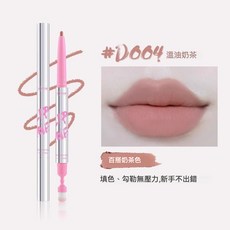 NAYOU 雙頭唇線筆 自帶唇刷 3D塑唇 加深唇部輪廓, 1個, D004 溫油奶茶 (填色、勾勒)