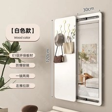 全身鏡 壁掛式隱形穿衣鏡 客廳入戶玄關試衣鏡, 【暖白色】實木生態板 左推,120*30cm