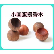 不倒翁擴香木 小圓蛋造型室內擴香擺飾 居家香氛, 1個, 不倒翁擴香木-胡桃木
