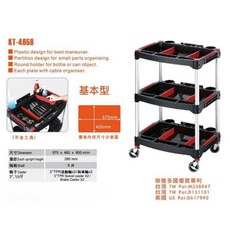 全方位工作車 快取車 輕型工具車 零件分類車 標準型 KT-4658, 1個