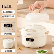 志高多功能電燉鍋全自動嬰兒煮粥煲湯神器隔水燉家用小型燕窩燉盅, 白色單層:1-499臺