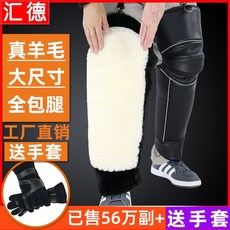 방풍 다리를 타고 무릎을 유지하기 위해 전기 자동차 무릎 패드 겨울 승마 여성과 남성 바이크 오토바이 레깅스, [13] 70cm 소가죽 인조 모피 조정 가능 이중 보