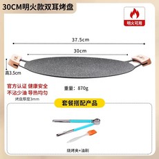 솥뚜껑불판 가정용 A. 합금 알루미늄 범용 45 34CM복합바닥, A. 30cm 개방형 화염형 보관가방 포함