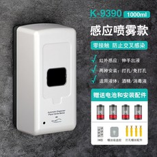 무타공 비접촉 자동 기 가정용 전자동 자동 제 액체형 발열체크, 9390 화이트 미스트 모델