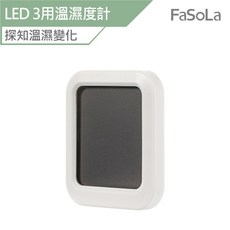 FaSoLa LED 3用溫濕度計, 1個