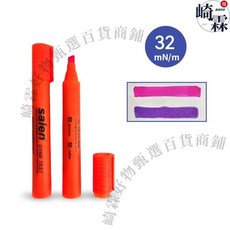 美國莎隆 Salen 達因筆測試筆 30-42mN/m, 【加大容量】32號達因筆