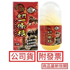 龍金牌 金門一條根 滾珠凝露 40ml 滲透力強 清涼舒適 舒展放鬆, 1個, 龍金牌金門一條根滾珠凝露 40ml/罐