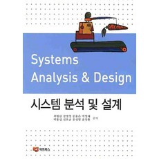 시스템 분석 및 설계, 이프레스