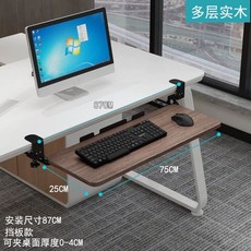 키보드 거치대 슬라이드 보드 수납 사무실 레일 데스크탑, BC. 중이 호두나무 75x24CM 다층 원목 슬라이딩