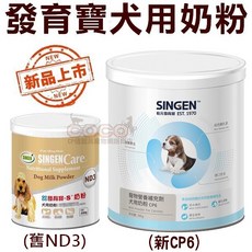 COCO 發育寶 CP6 犬用奶粉 200g (原ND3) 紐西蘭乳源 幼犬/離乳犬適用, 1個