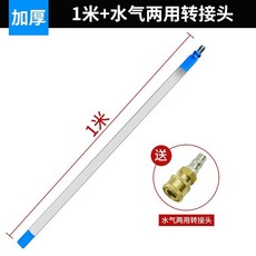 라디에이터 세척 송풍기 세차폴(특대) 분리형 0.4m 도구, K. 1미터  물과 증기 겸용매우 두꺼움