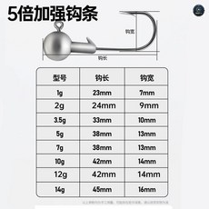 路亞鉛頭鉤 釣魚鉤套装, 1個, 5g* 5倍加強鉤條,60枚