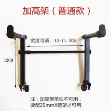 연장 손잡이 핸들 팔걸이 안전바 전용 페달 클립 22mm, A. 승강형 프레임만 있음 일반 버전