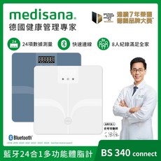 medisana 藍牙24合1多功能體脂計 BS 340 德國體脂測量 精準健康管理, 藍色, 1個, BS 340 connect