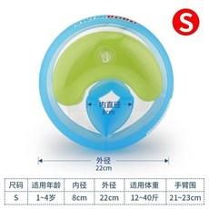swimbobo 兒童泳圈手臂浮袖, 1個, S碼 1-4歲 6-20公斤 內徑8公分