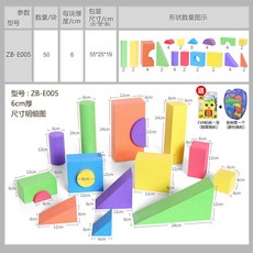 키움 소프트 블록 대형 중형 유아 한글 현대 블럭 키움하우스신세계 교구, 4. 대형 6CM 50개+바구니, 1개