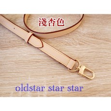 超纖皮可調節皮包背帶，適用於LV Speedy等名牌包，多種顏色與款式，1.5cm寬肩帶