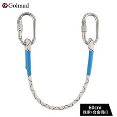 可開發票 Golmud連接繩挽索牛尾繩登山攀巖速降裝備11mm繩子輔助繩索GM3302, 11mm白色60cm+合金鋼扣