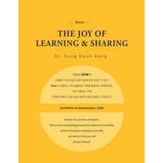 (英文書)The Joy of Learning & Sharing： 學習與分享的樂趣... 平裝版, 獨立出版, 英文