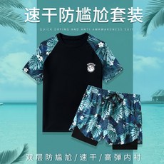 男士泳衣套裝 寬鬆大碼 溫泉泳褲上衣