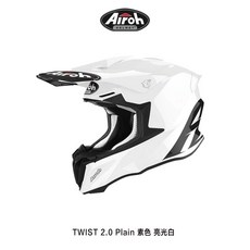 AIROH 越野帽 義大利品牌 全罩安全帽 雙D扣 輕量透氣, 1個, TWIST 2.0 素 亮白,大帽體L︰56~57cm