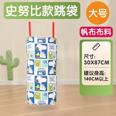 袋鼠跳 跳跳袋 加厚袋鼠跳袋 體能訓練 戶外運動 大逃殺草地遊戲 團隊閤作遊戲 幼稚園遊戲道具 感統訓練器材, 大號卡通狗87*30CM, 1個