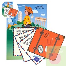 AP 무지책만들기 나의 여행스토리북 만들기