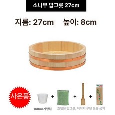 일식 밥 식힘통 샤리 보온 죽통 초밥 오마카세 원목