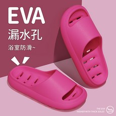 【無品牌】-浴室拖鞋男士防滑居家用洗澡速幹鏤空漏水衛生間酒店情侶涼拖鞋女, 1個, 玫紅