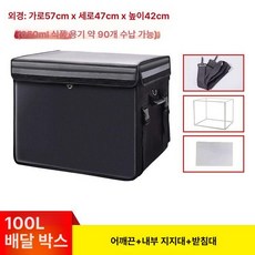 버거가방 햄버거가방 배달가방 테이크아웃 배달통 100L 80L, 100L 초대형, 1개
