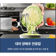 다용도 양배추칼 양파 양배추썰기 야채칼 무침 조림 조리도구 채칼 양배추써리, 본품, 1개