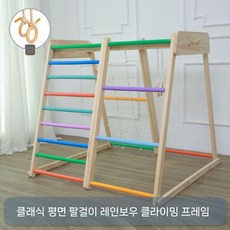 유아용 소형 원목 놀이터 실내 놀이 정글짐 미끄럼틀 그네 클라이밍 드로잉, 컬러 편평 손잡이 (링)