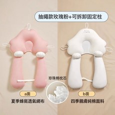 DIU 嬰兒定型枕頭糾正防偏頭型新生兒寶寶安撫0到6個月1歲摟睡覺神器, 蜜桃粉【H款】三面調節+可拆卸固定柱
