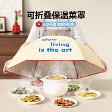 可摺疊餐桌罩 家用防蠅防塵超大號飯菜罩子 蓋飯菜保溫罩, 1個, 大號圓形80cm【加厚保溫餐桌罩】