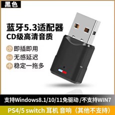 스위치 USB 무선 어댑터 세대 블루투스 리시버, 1개, G. 53 Bluetooth 오디오 송신기스위치 호스트