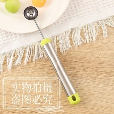 不鏽鋼水果挖球器 挖果球勺子 冰淇淋挖球勺 多功能西瓜挖勺喫瓜神器, 1個, 普通1.0蘆葦綠1枚