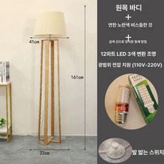 나무 장스탠드 거실 협탁 포함 침대옆 무드등 포인트 조명, 사각 베이지 옐로우 경사형