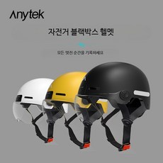 블랙박스 일체형 카메라 헬멧 기록기 바이크 자전거 전기차 모터사이클 안전모 남녀 공용, 단일 모델