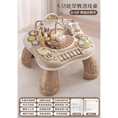 早教遊戲桌嬰幼兒童多功能益智寶寶學習忙碌玩具2六個月1一3週歲4, 1個, 禮盒版★多功能奶咖兔子游戲桌】普通電池版