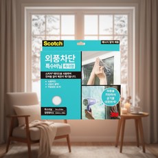 단열필름 웃풍차단 창문 바람막이, 1개
