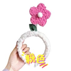 毛絨花朵髮箍 洗臉敷面膜束髮帶, 1個, 粉色, 粉色