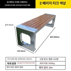 야외 평벤치 휴게소 도로 놀이터 펜션 아파트, 원형 스테인리스 2.0m